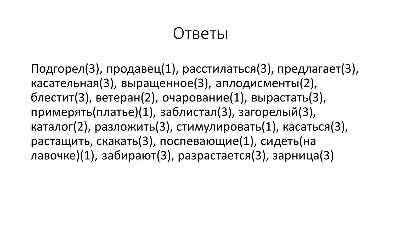 Теория и практика к заданию 6 ОГЭ 2024