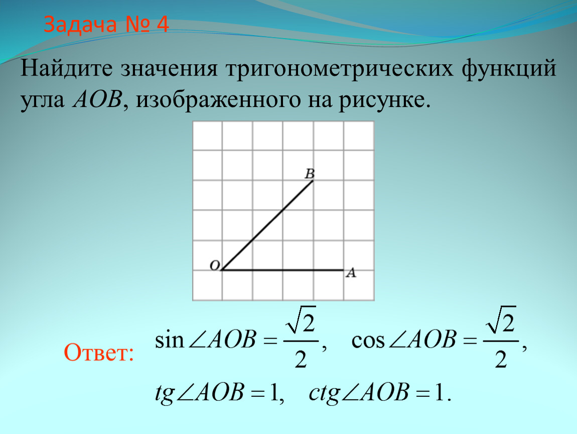 Найдите тангенс угла С треугольника АВС.