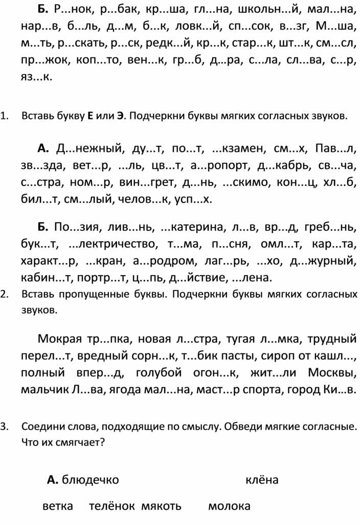 Подчеркни имена существительные в предложном падеже с ковром на стуле с добротой в страну