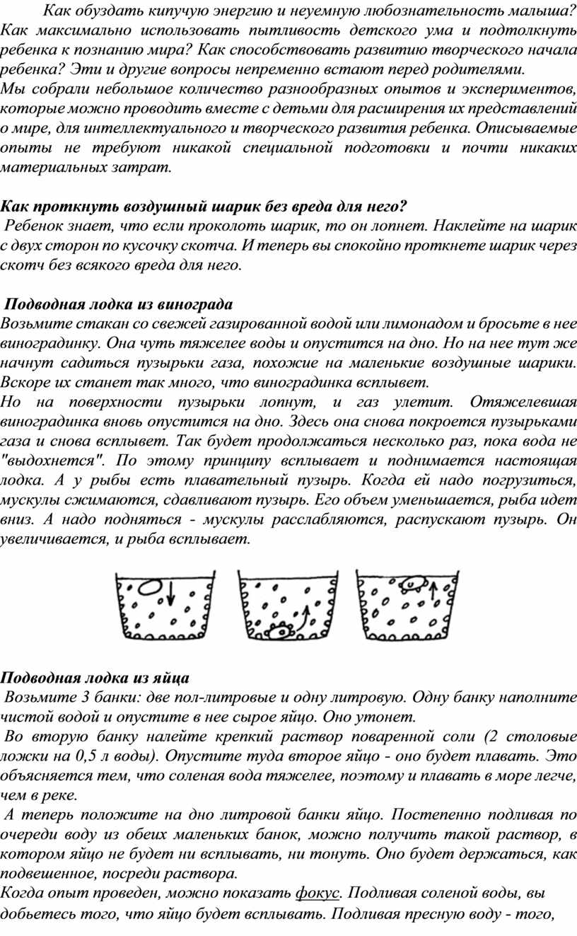 Отчет по самообразованию в старшей группе тема опытно-экспериментальная