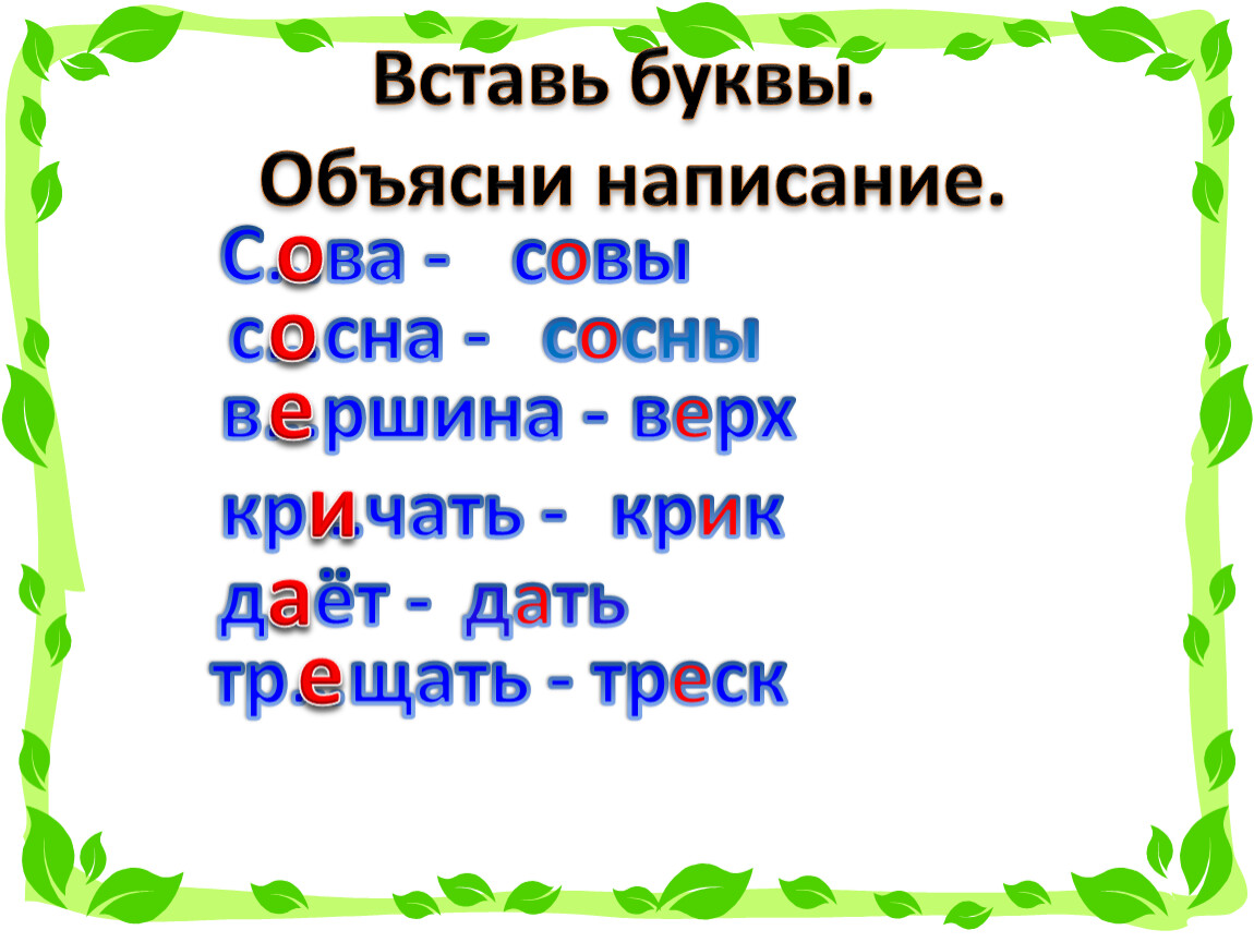 Объяснение буквы. Изложение соседи 2 класс. Маша объяснение букв.