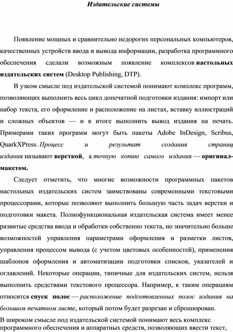 Самуэль морзе работы которых сделали возможным появление компьютеров