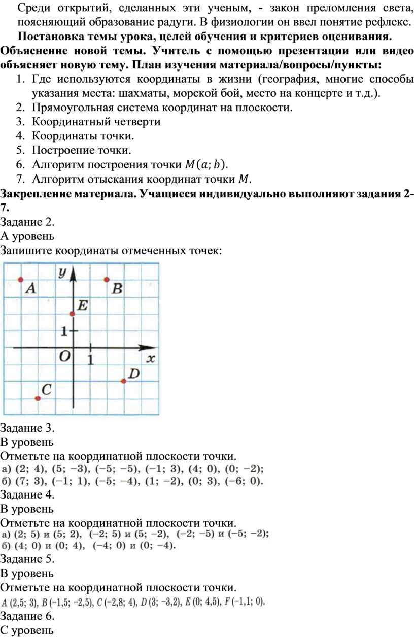 4. Методические рекомендации к проведению урока. Вариант 2.