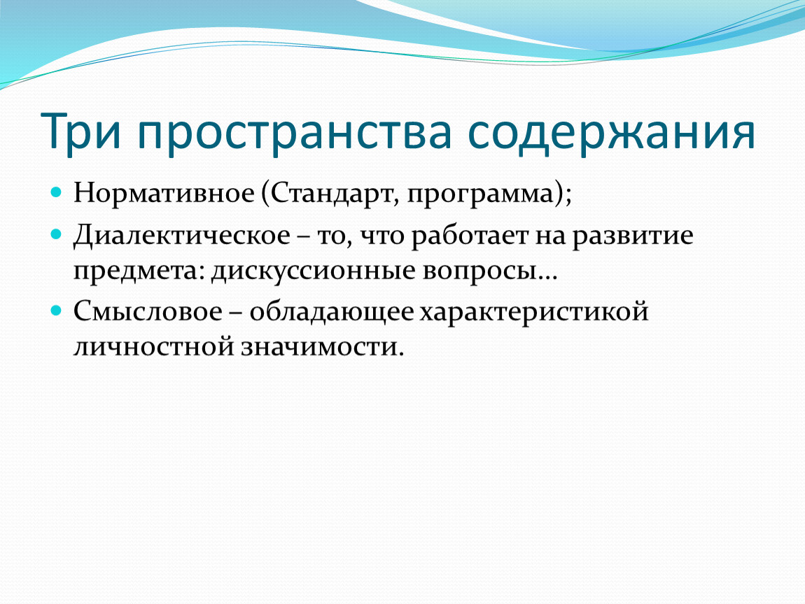 Пространство содержание. Основными называются затраты. Роль производителя. Как называются затраты связанные с технологическим производством. Важность затрат.