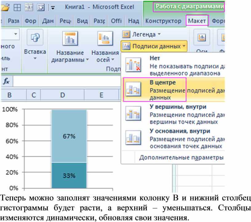 Конструктор excel. Конструктор в excel. Практическая работа в эксель. Много значений в колонке дизайн.