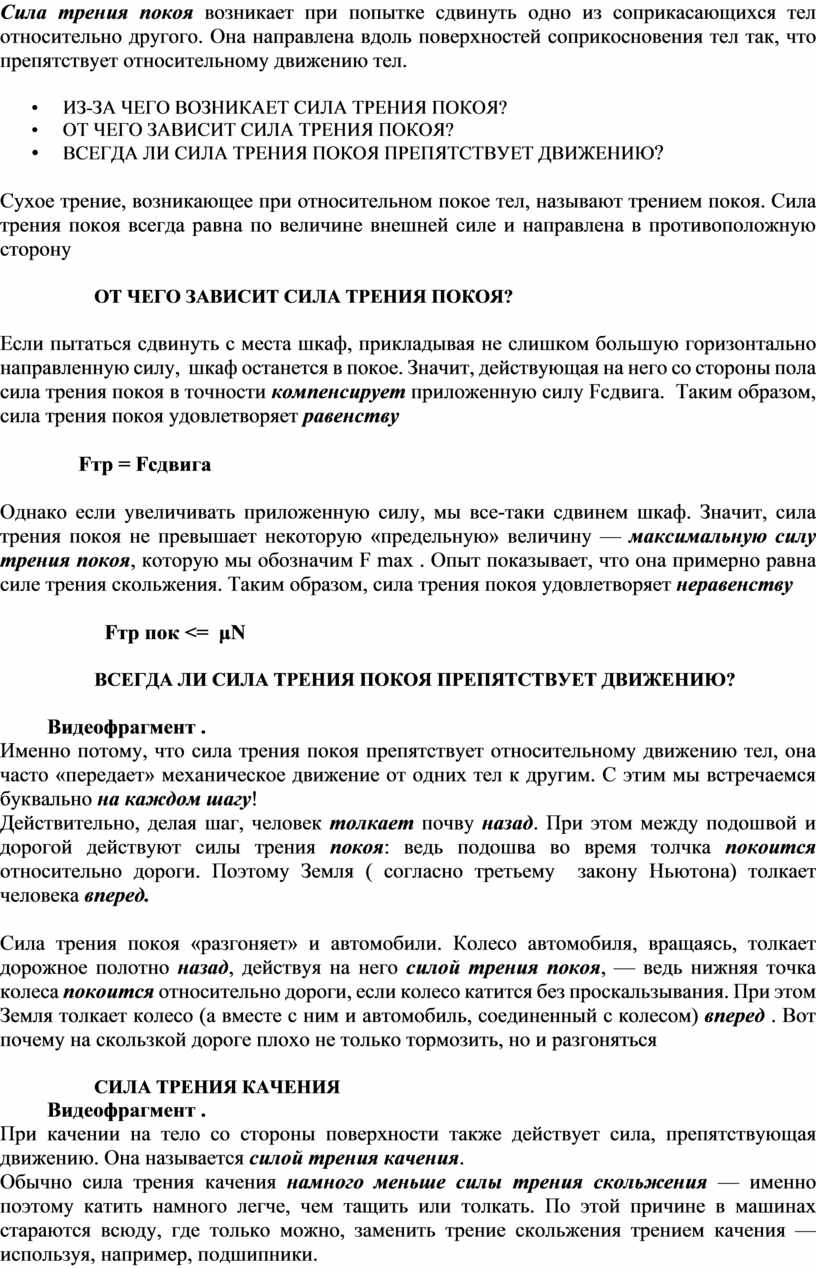 При исследовании зависимости силы трения скольжения fтр деревянного бруска по горизонтальной стола