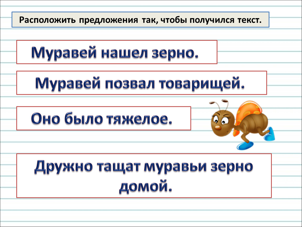 Найди предложение 2 класс. Главные члены предложения 2 класс задания. Главные члены предложения 2 класс упражнения. Главные члены предложения 2 класс. Главные члены предложения задания.