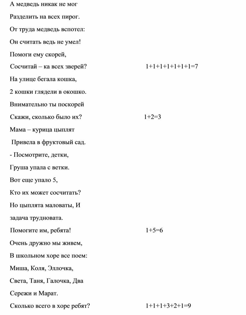 Дипломная работа Дидактические игры на уроках математики в начальной школе  как средство формирования познавательных унив