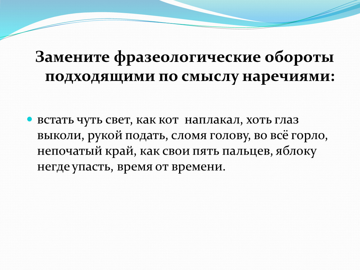 Повторение наречия презентация 6 класс