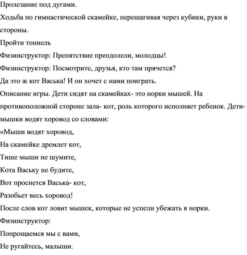 План конспект физкультурного досуга в средней группе