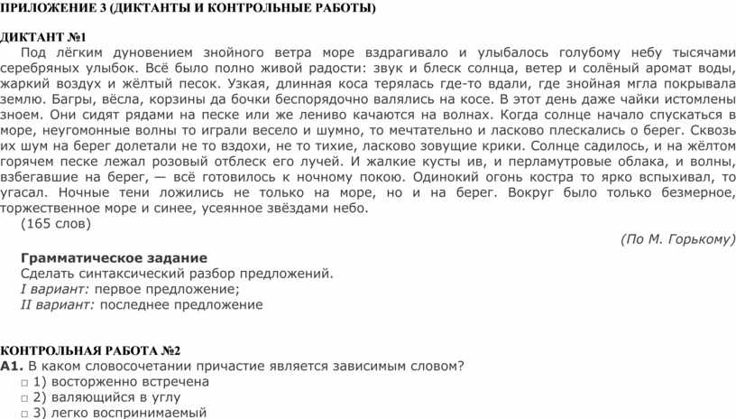 В каком предложении нужно поставить только одну запятую на стол постелена