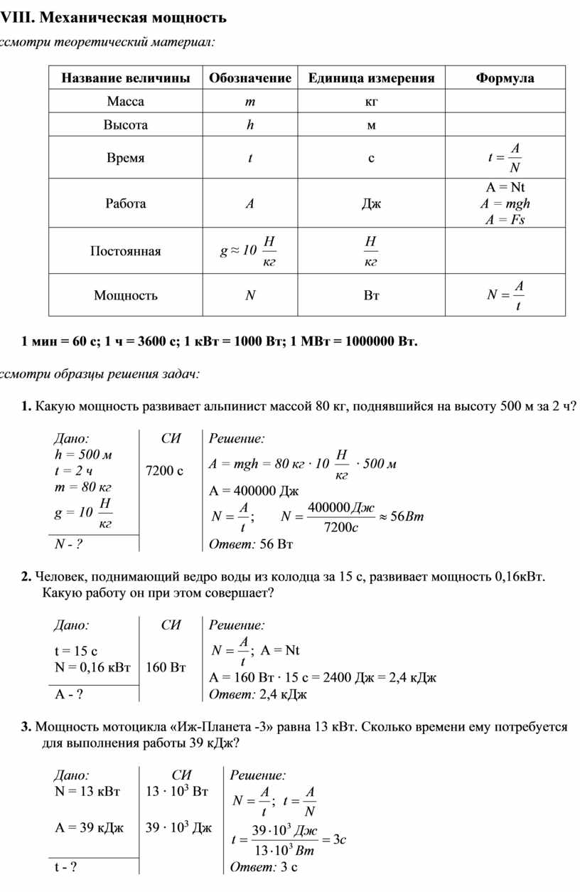 Учимся решать задачи 7 класс. Прямолинейное равномерное движение