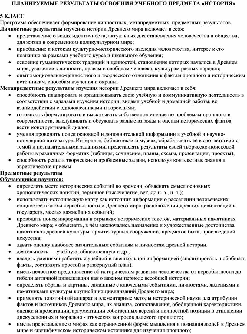 Пояснительная записка по истории 5-9 классы