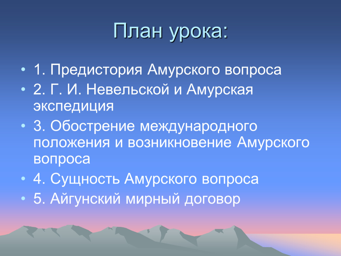 Составьте описание страны по плану см с 254