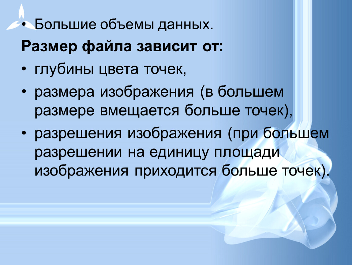 От чего зависит размер. Размер файла, полученного при сканировании, зависит. Размер файла полученного при сканировании зависит от и от. Размер файла зависит от размера изображения. От чего зависит размер файла полученного при сканировании.