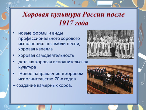 Урок музыки 5 класс. Виды хора. Виды хоров. Тип и вид хора. Хоровая музыка урок музыки 5 класс.