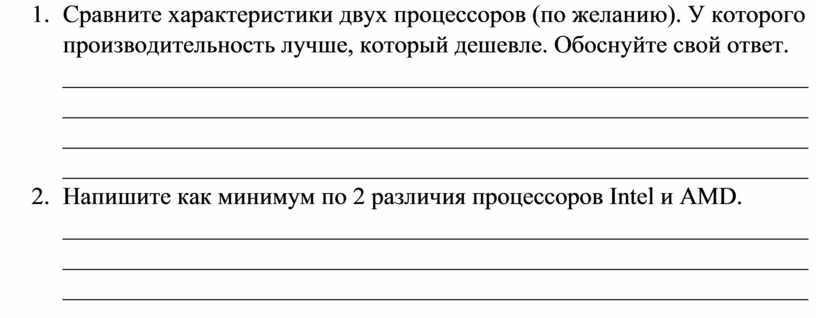 Каковы 2 отличительные характеристики многоядерных процессоров выберите два варианта