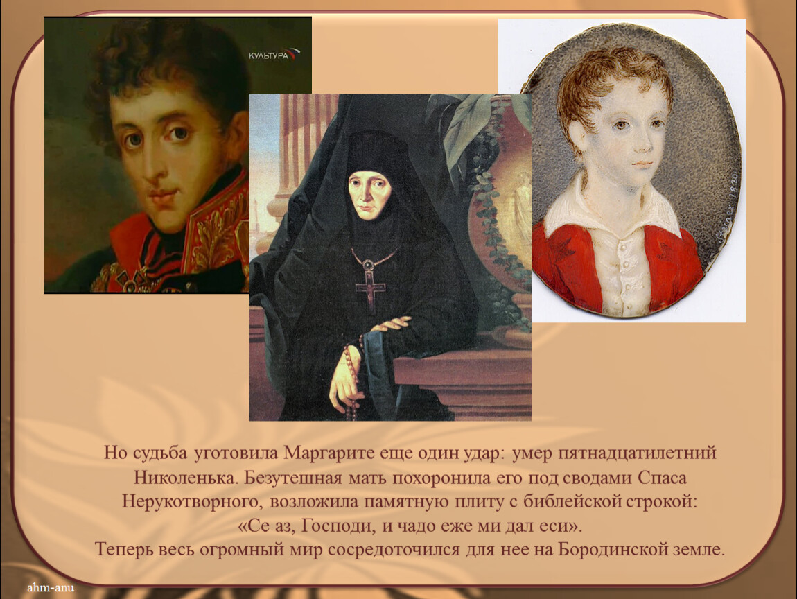 Маргарита михайловна тучкова в бородино. Подвиг веры и любви. Подвиг опк. Памятник прасковье луполовой в ишиме. Прасковья луполова ишим.