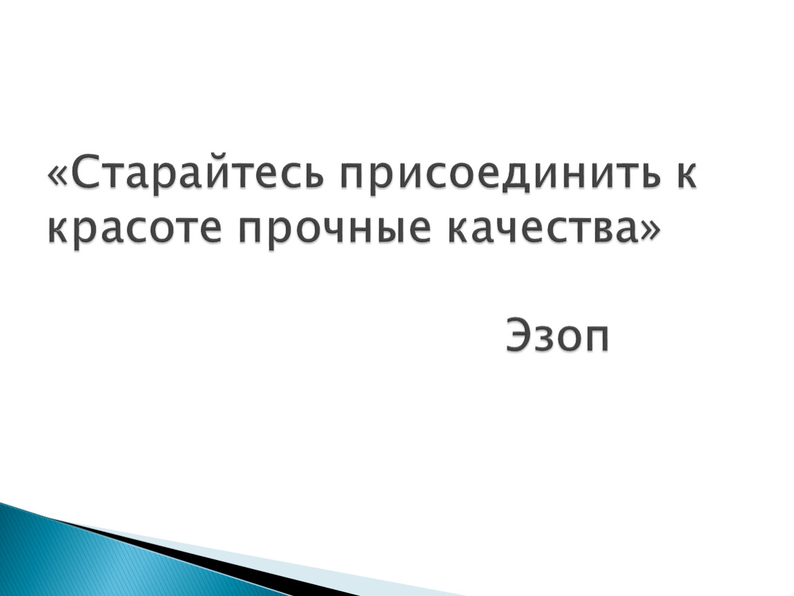 Какой учитель нужен современной школе проект