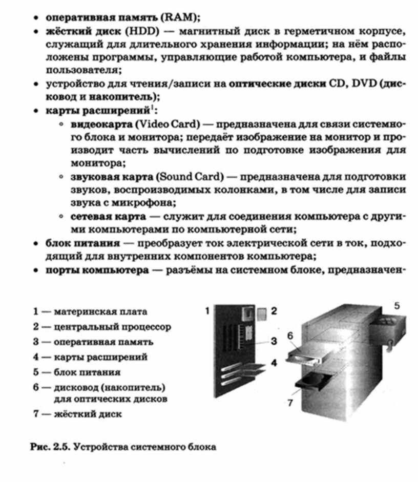Корпус служит для
