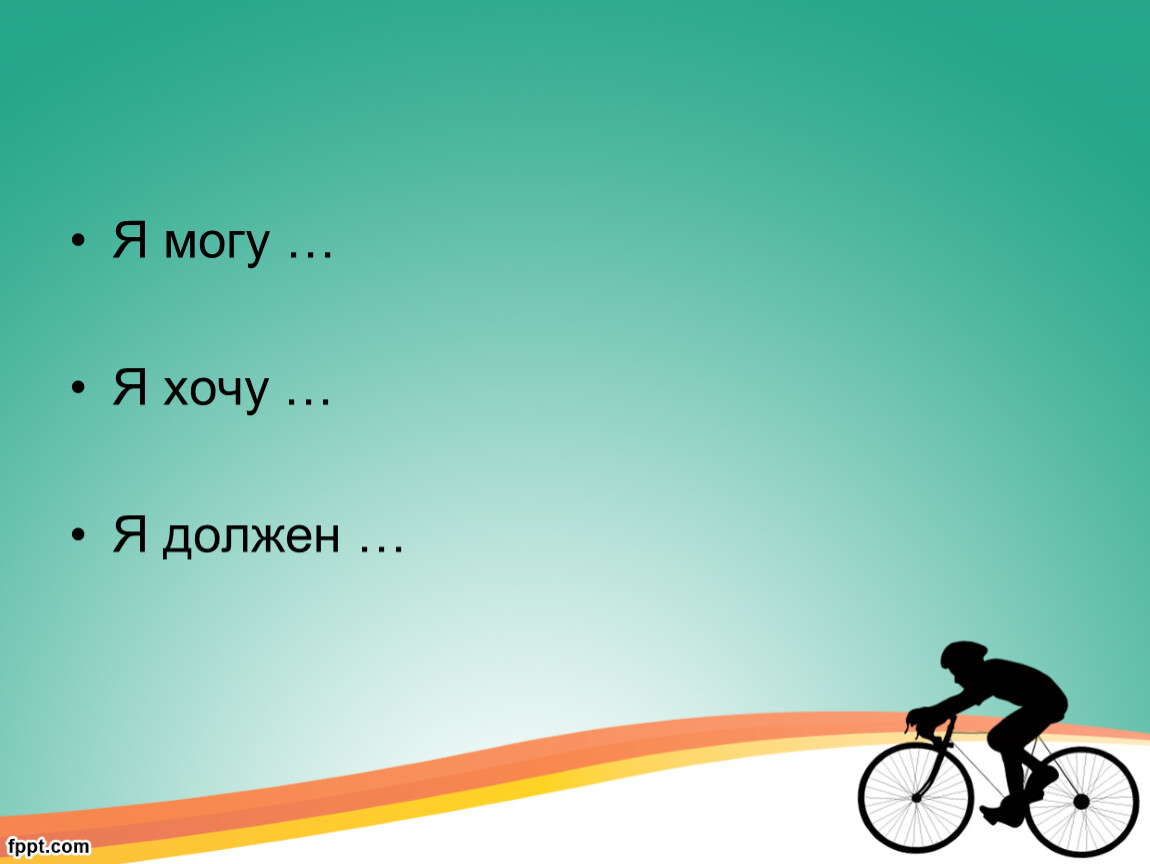 Вело исследование. Упражнения на координацию. Упражнения на развитие координации. Урражненияна координацию. Задачи развития силовых способностей.