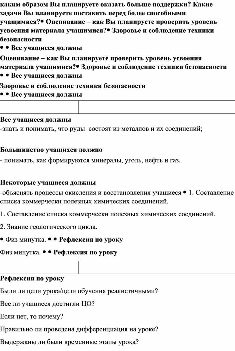 Вы планируете оказать больше поддержки?