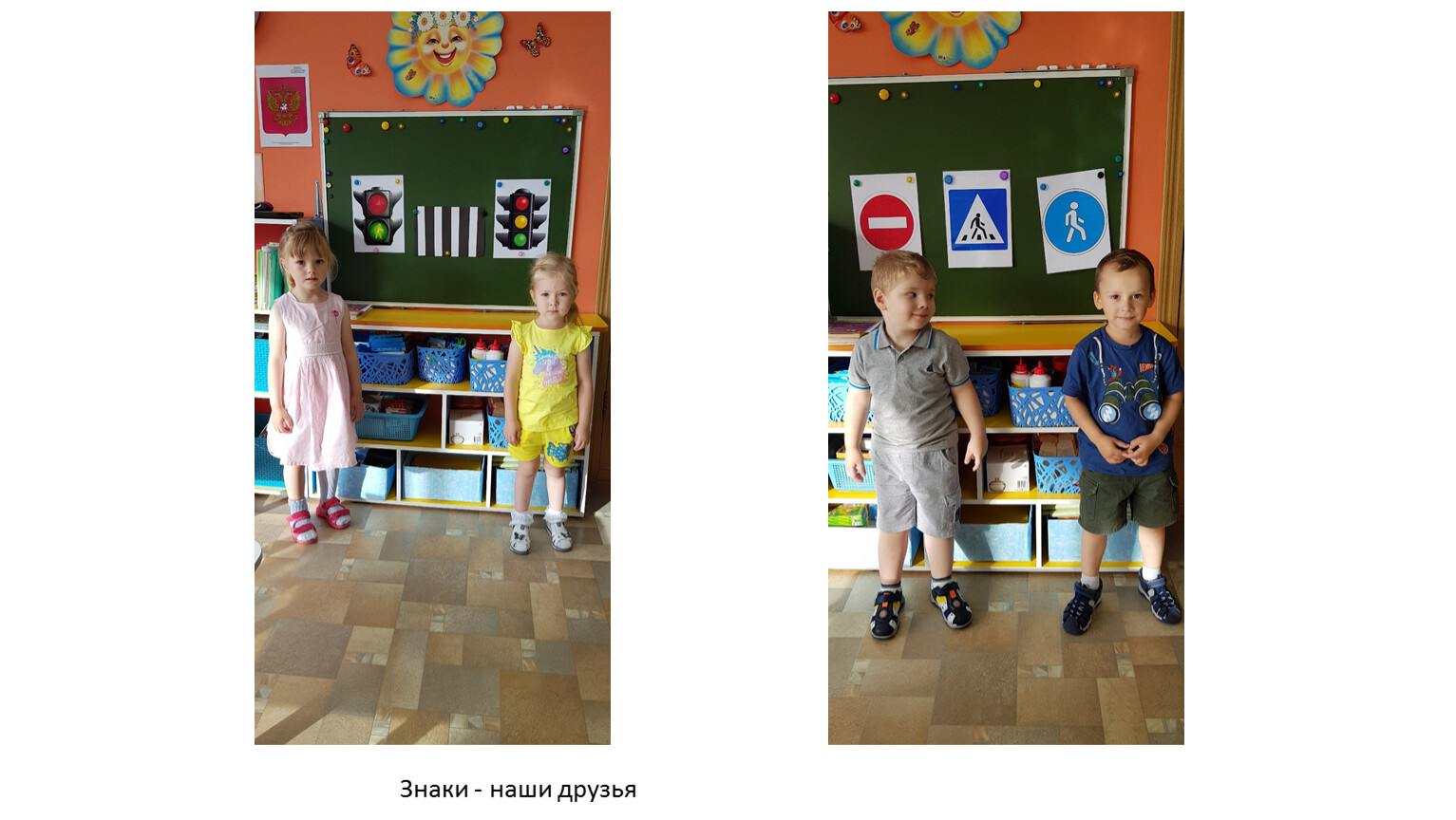 Знаки - наши друзья