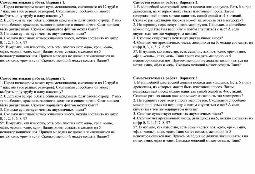 Самостоятельная работа. Вариант 1