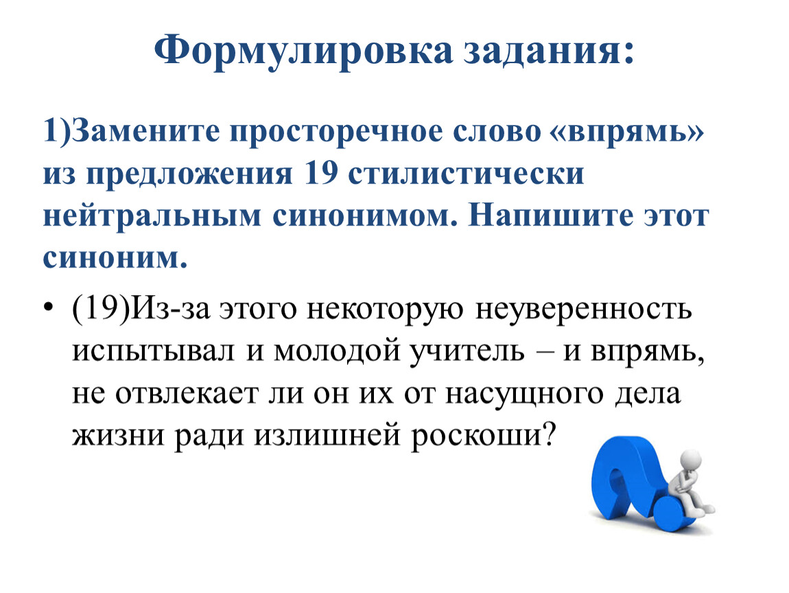 Лексическое значение заметить из предложения 18. Лексический анализ слова из ОГЭ по русскому.