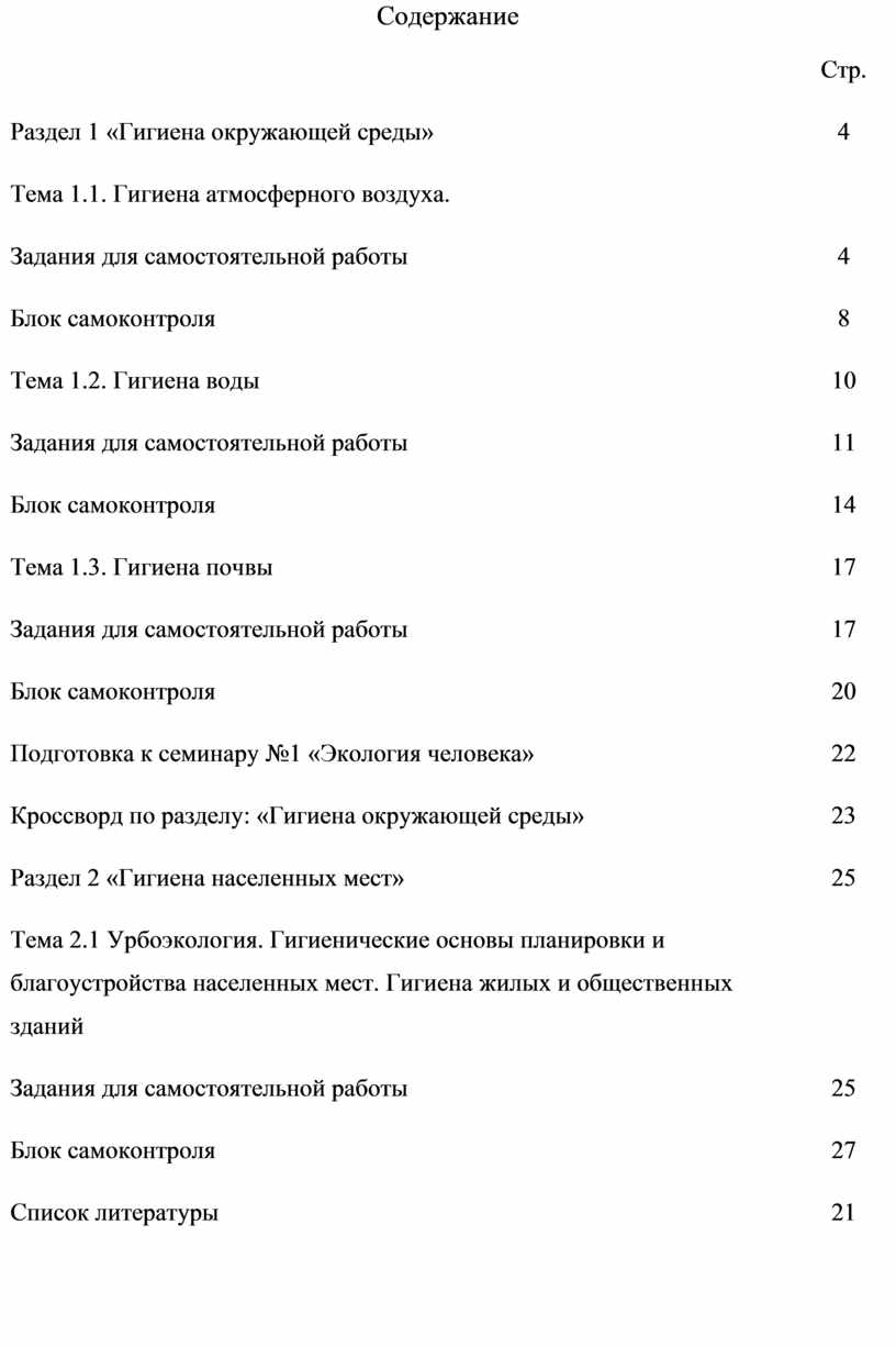 Темы для реферата по литературе