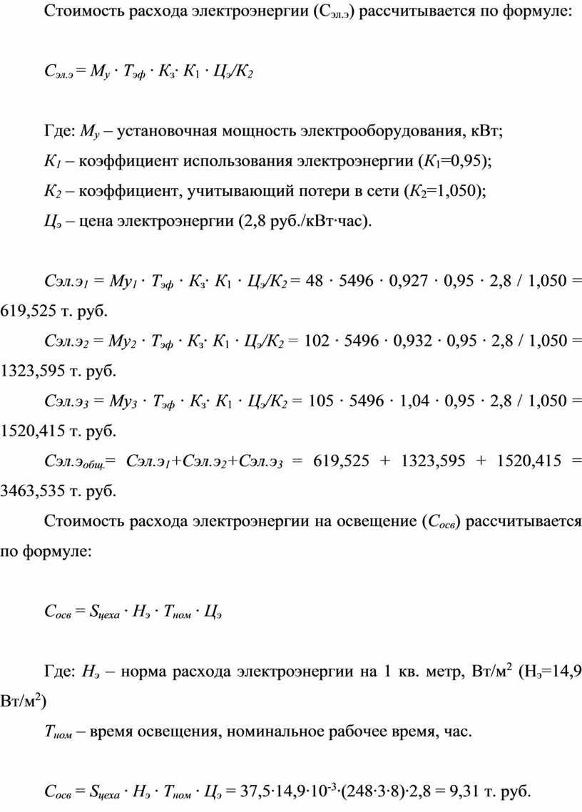 Комната освещается люстрой из четырех одинаковых параллельно 600 кдж