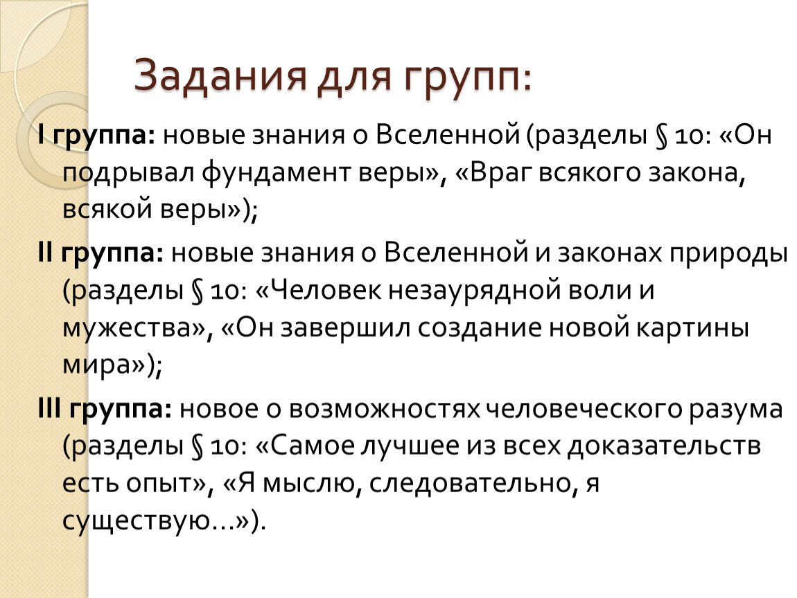 Рождение европейской науки 7 класс