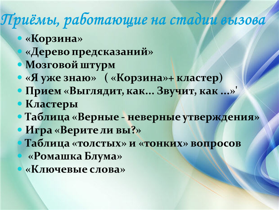 Мастер- класс «Развитие метапредметных компетенций через формирование  навыков смыслового чтения на основе предметного со