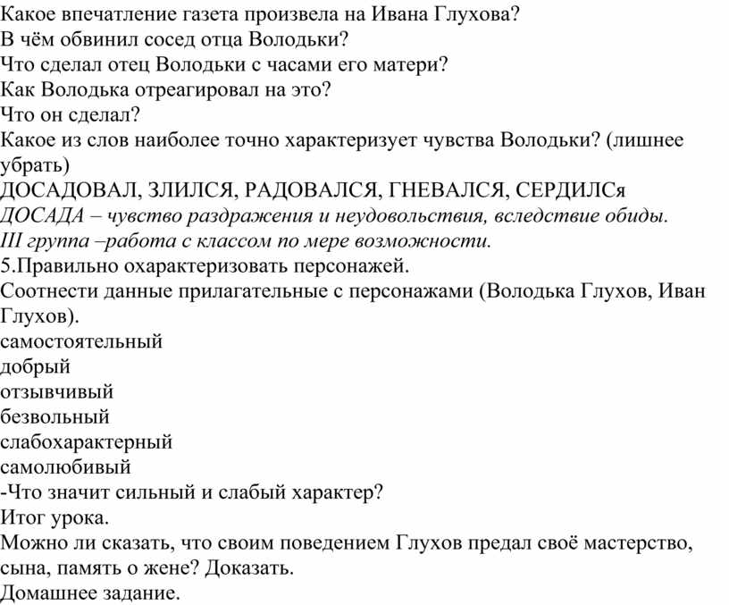 Время говорит пора план по главам