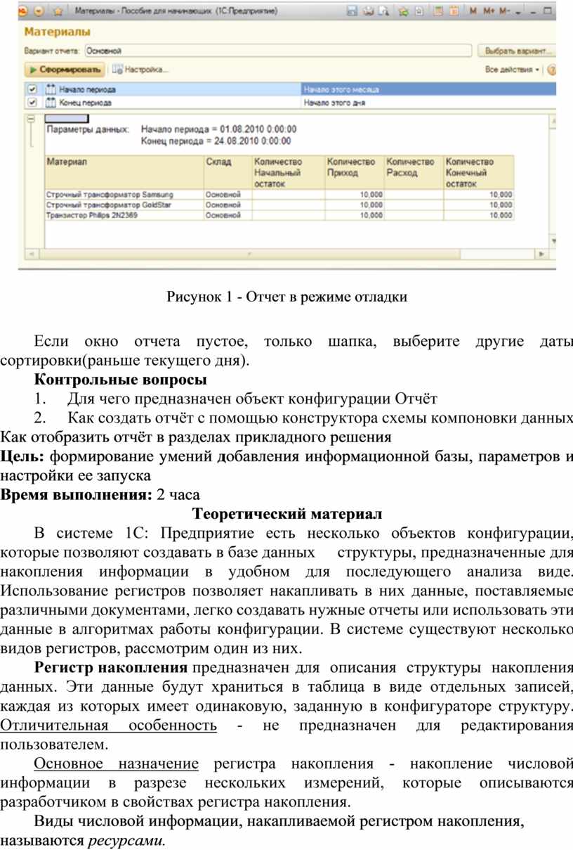 Для чего предназначен объект документсписок 1с