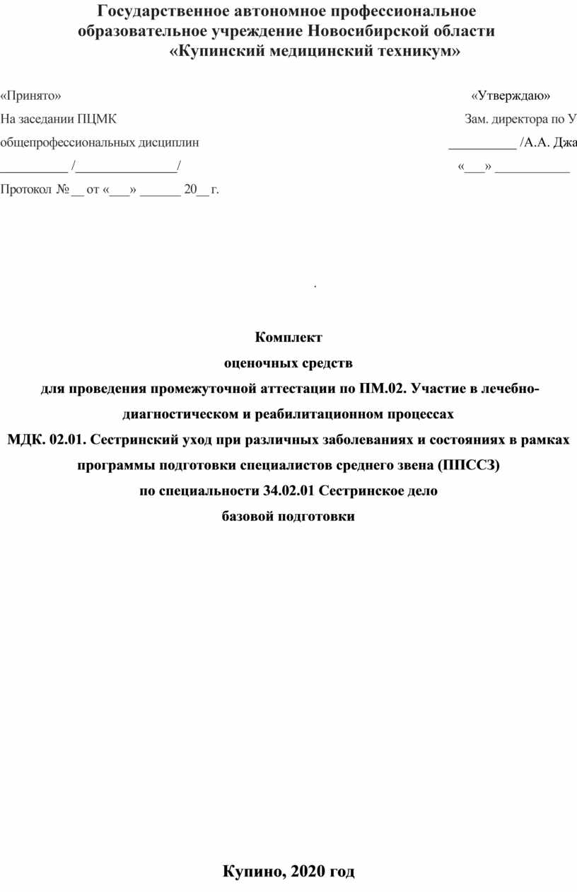 Использование противопролежневого матраса манипуляция алгоритм