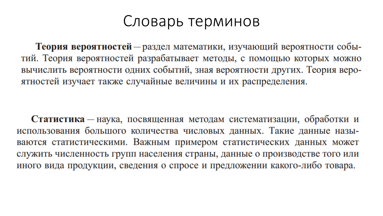 Представление данных описательная статистика 7 класс ответы