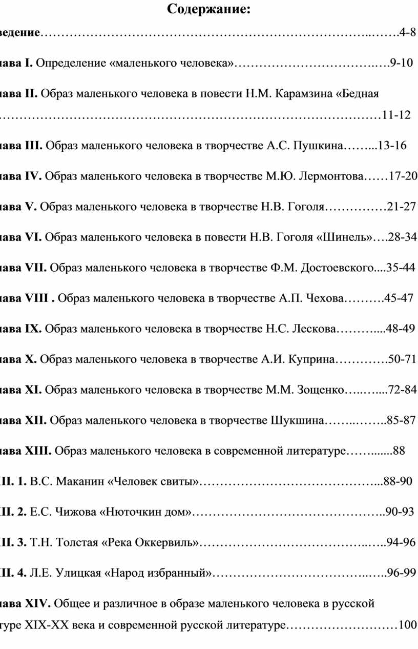 Научно-исследовательская работа по теме: 