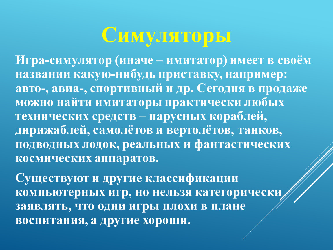 Видео-презентация по дисциплине Информационные технологии в специальном  образовании 