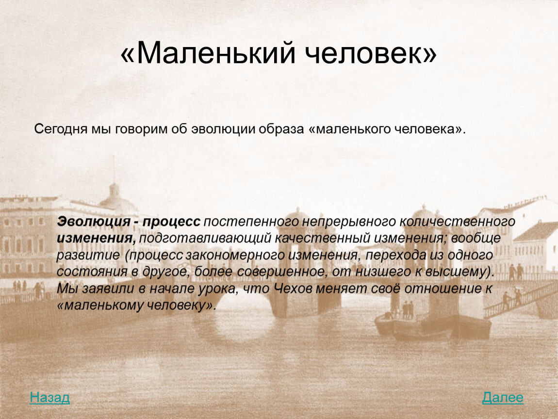 Герои рассказов чехова особенности изображения маленького человека в прозе а п чехова