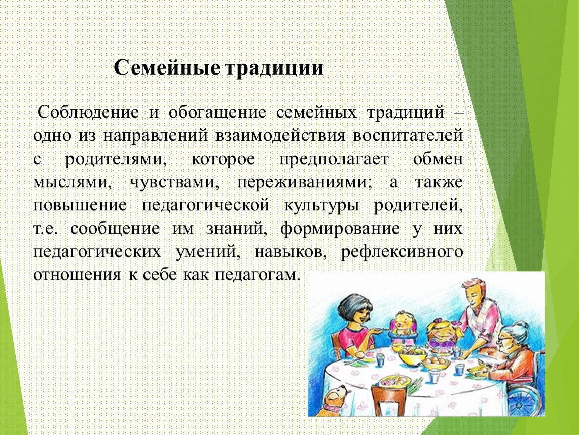 Проект 1 хранить и обогащать традиции 6 класс обществознание