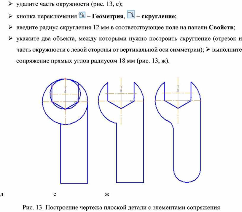 Радиус скругления на чертеже как сделать