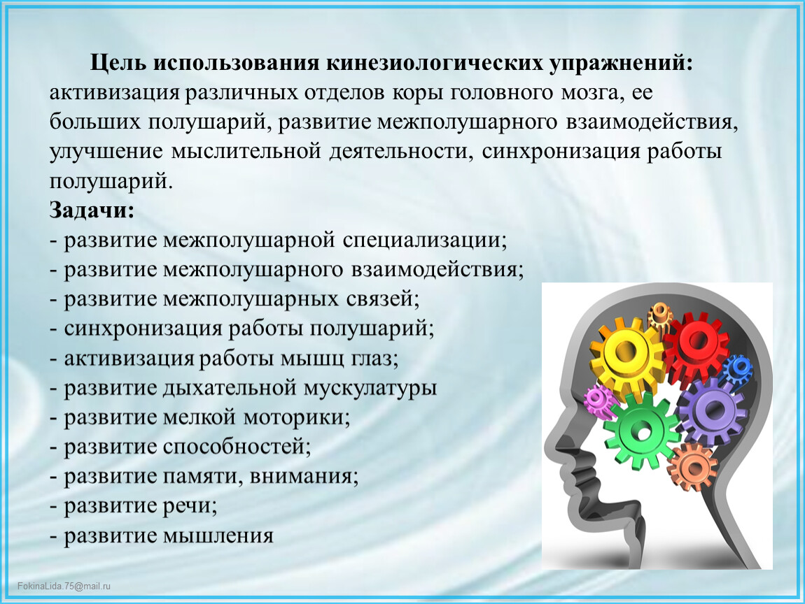 Развития способностей мозга. Креативное мышление дошкольников. Творческое мышление. Навыки креативного мышления. Цели и задачи для развития мозга.