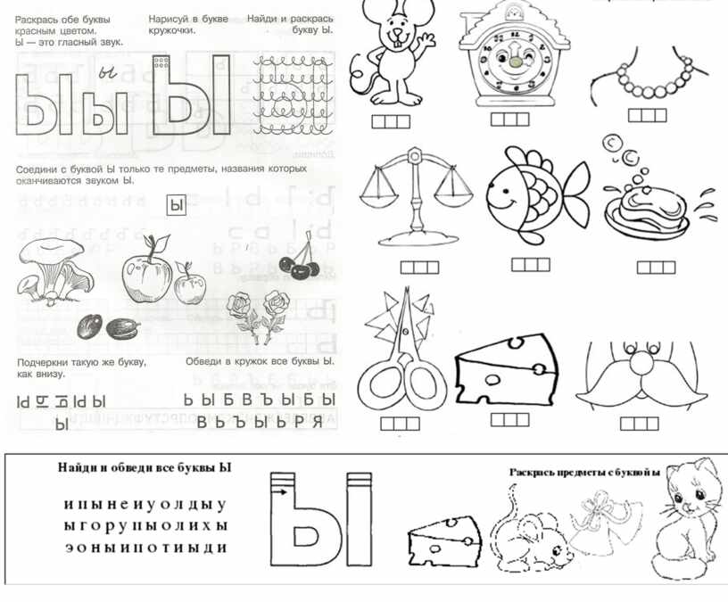 Презентация буква ы 1 класс школа россии обучение грамоте