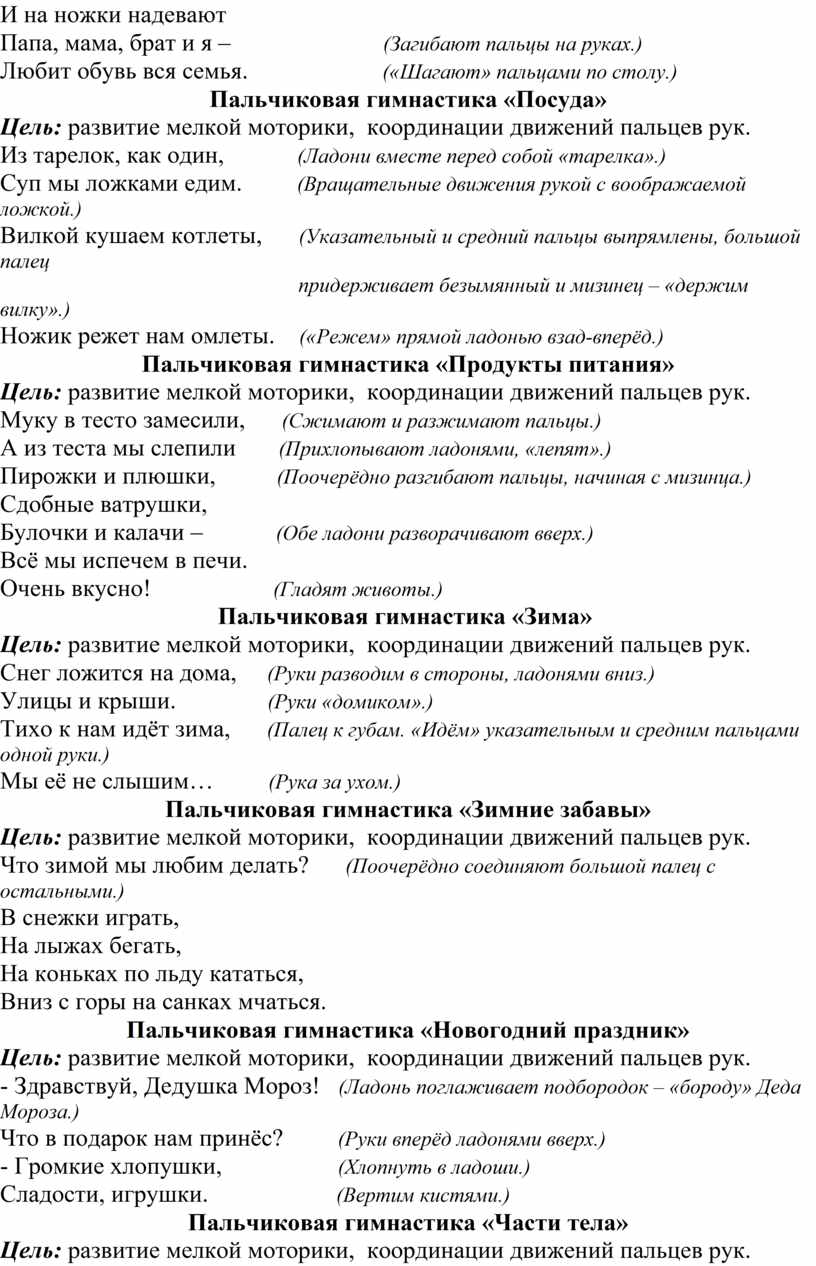 Задача для изготовления стульчиков папа карло заготовил 13 ножек