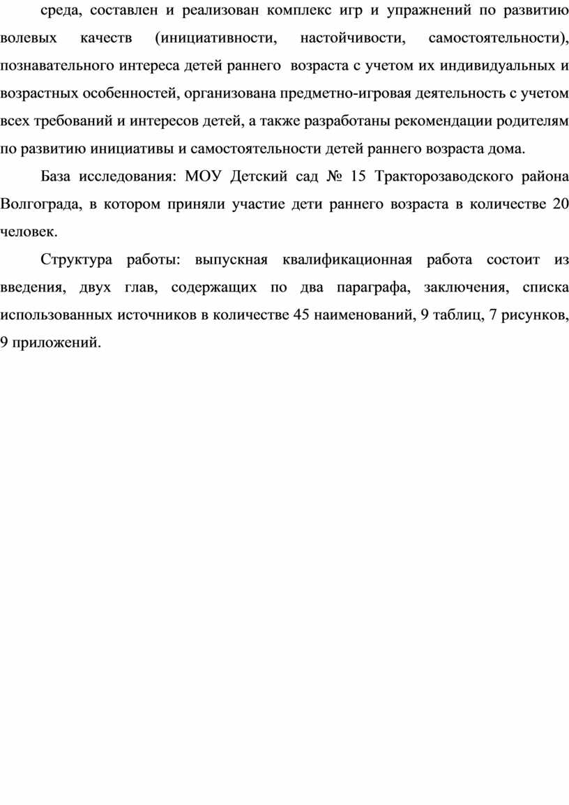 Развитие инициативы и самостоятельности детей раннего возраста в  предметно-игровой деятельности.