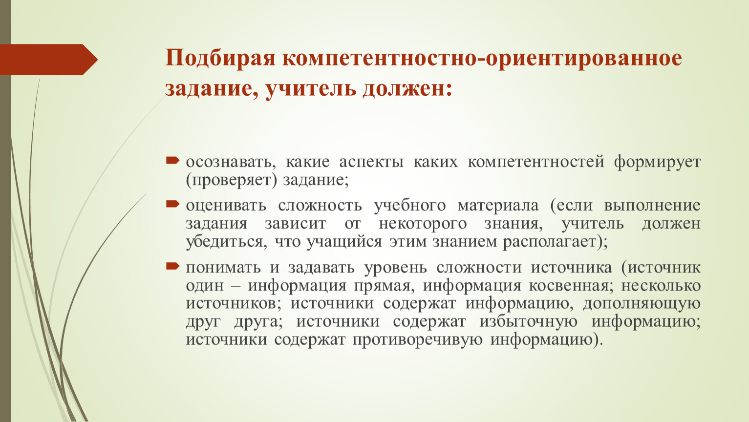 Механизм задания условий которые роутер проверяет перед выполнением каких либо действий