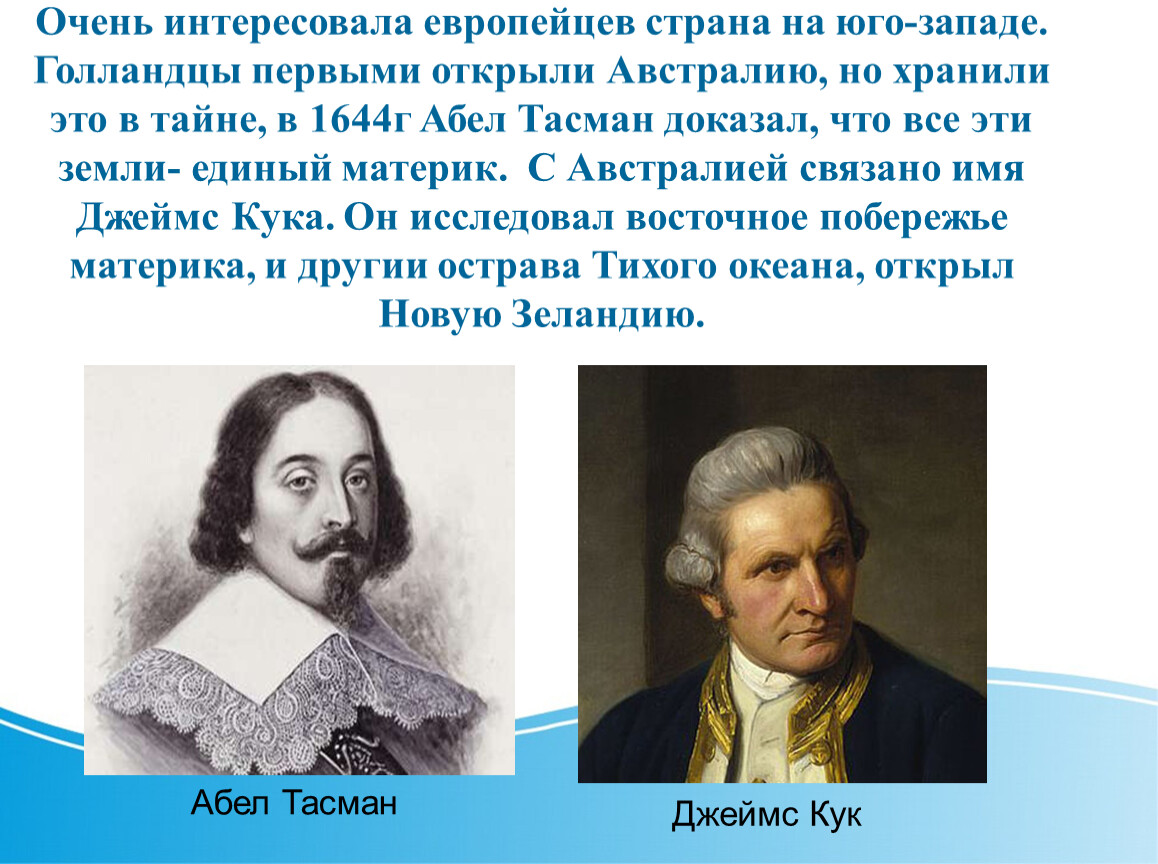 География 5 класс как люди открывали землю презентация 5 класс