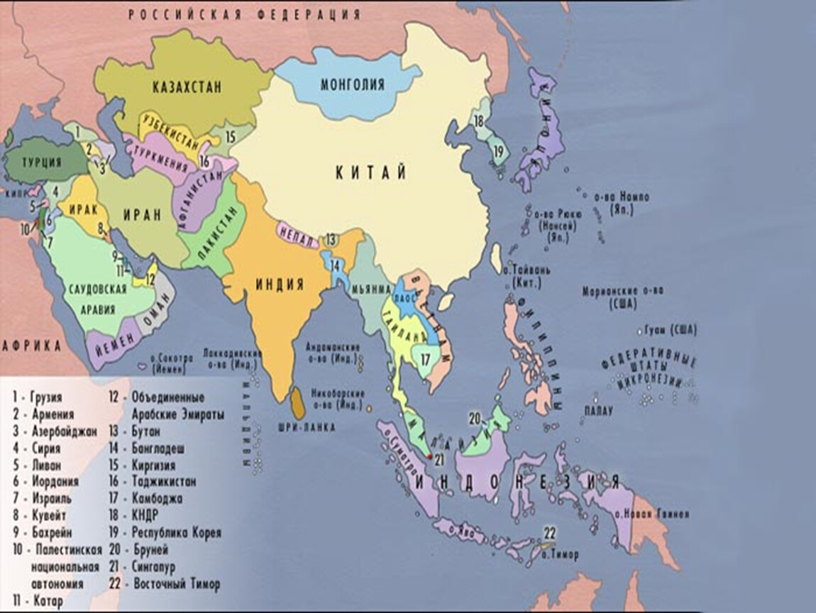 Восточная азия это какие страны. Политическая карта Азии. Карта зарубежной Азии со странами и столицами. Политическая карта зарубежной Азии. Государства зарубежной Азии на карте.