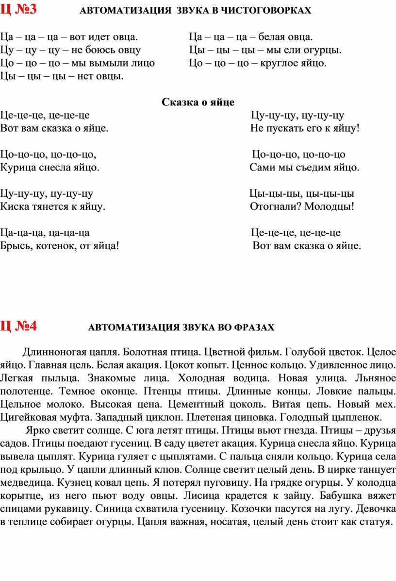 Логопедия. Карточки по автоматизации звуков. Практическое руководство для  занятий с детьми 5-8 лет